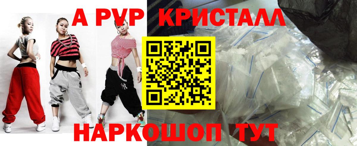 А ПВП Crystall  Alfa_PVP VHQ  A PVP  Вход с VPN  Alfa_PVP СК  Ликино-Дулёво 