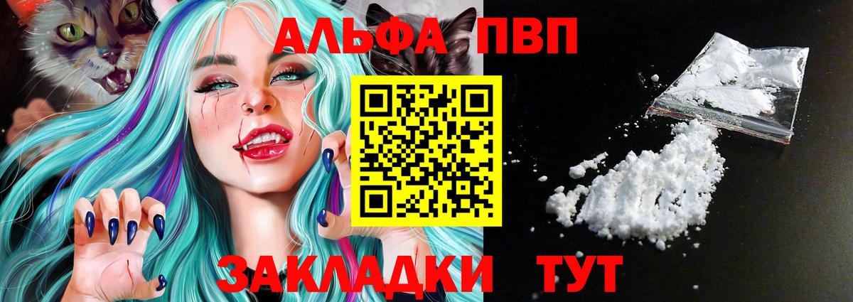 Alpha-PVP СК Ликино-Дулёво