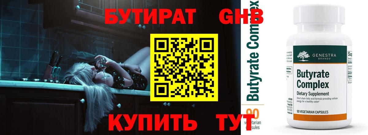 Ликино-Дулёво  Бутират оксана  Вход с VPN 