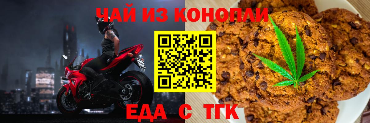 Ликино-Дулёво  Cannafood конопля  Вход с VPN 