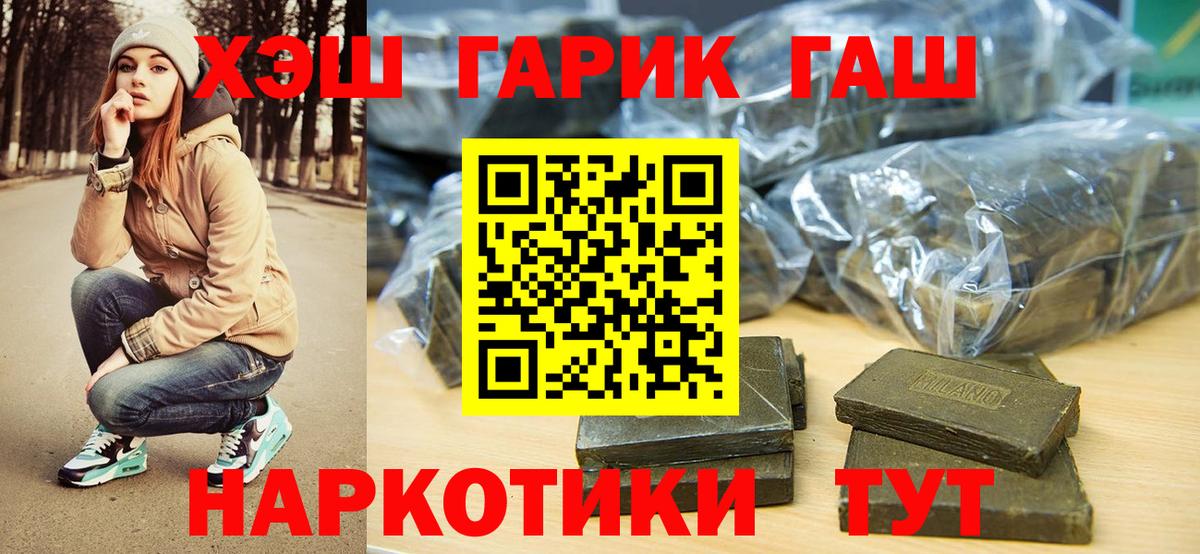 Ликино-Дулёво  ГАШ гарик  Вход с VPN  ГАШИШ ice o lator 