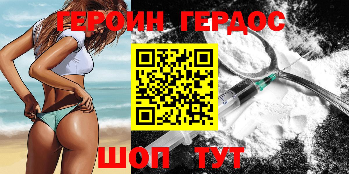 Героин герыч Ликино-Дулёво