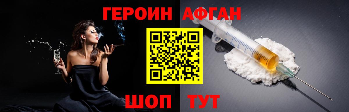 Ликино-Дулёво  Героин герыч  Вход с VPN 