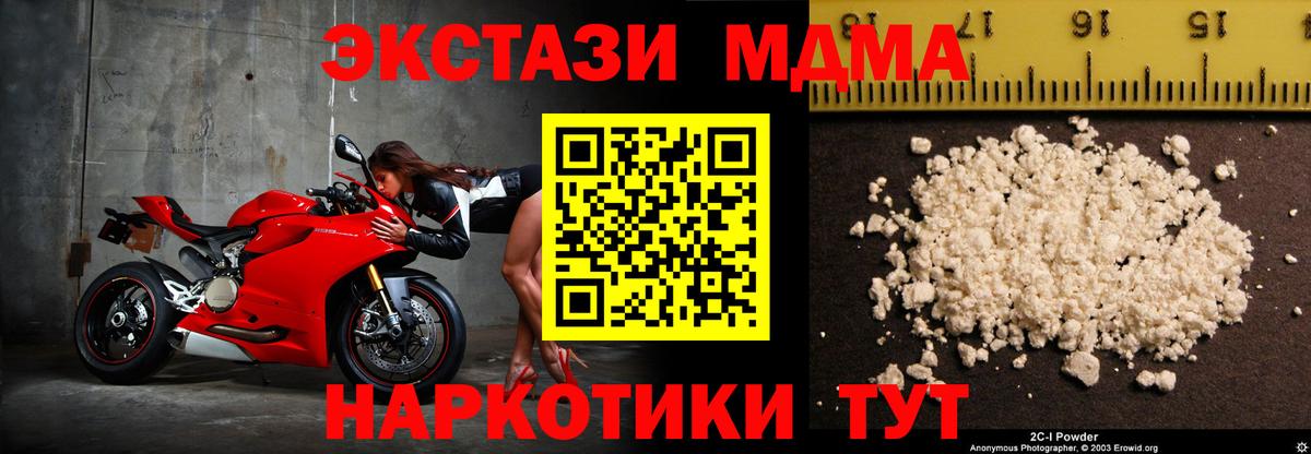 МДМА молли Ликино-Дулёво