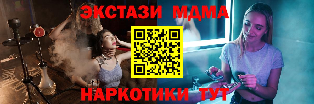 МДМА VHQ  Вход с VPN  Ликино-Дулёво  MDMA  MDMA молли 