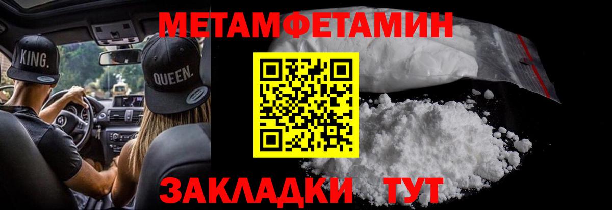 Ликино-Дулёво  МЕТАМФЕТАМИН мет  Вход с VPN 