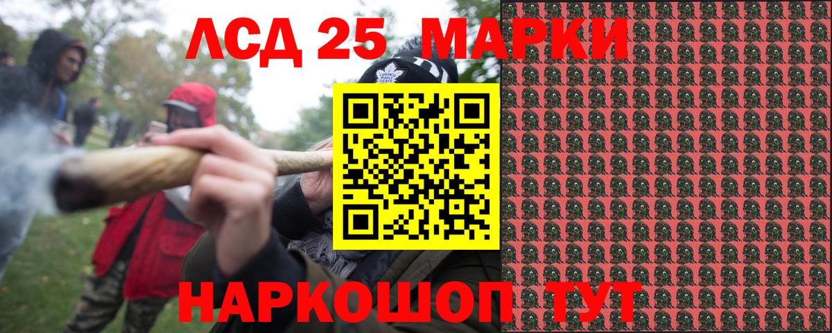 Марки NBOMe  Наркотические марки 1500мкг  Вход с VPN  Ликино-Дулёво 