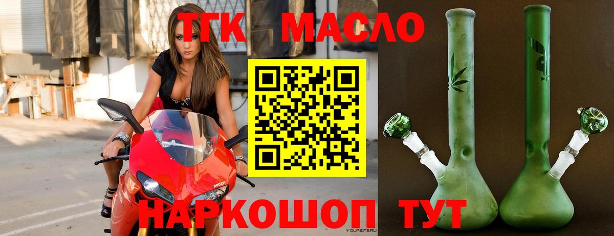 Дистиллят ТГК THC oil Ликино-Дулёво